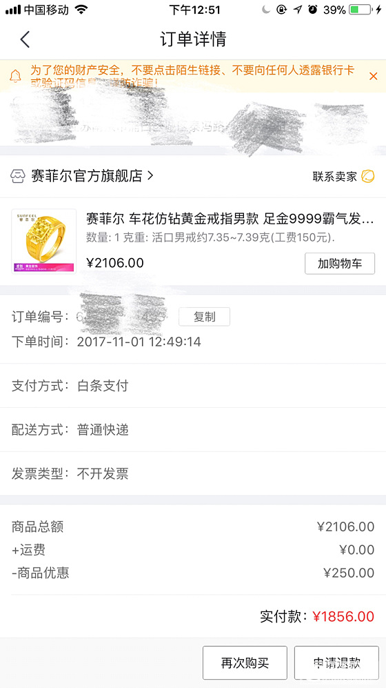 总算把作业交了_品牌活动京东金