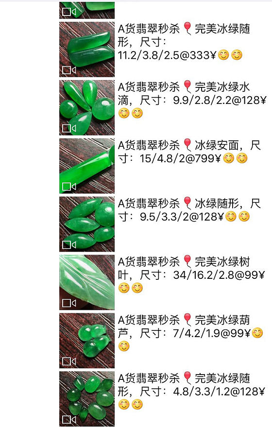 天然翡翠_翡翠