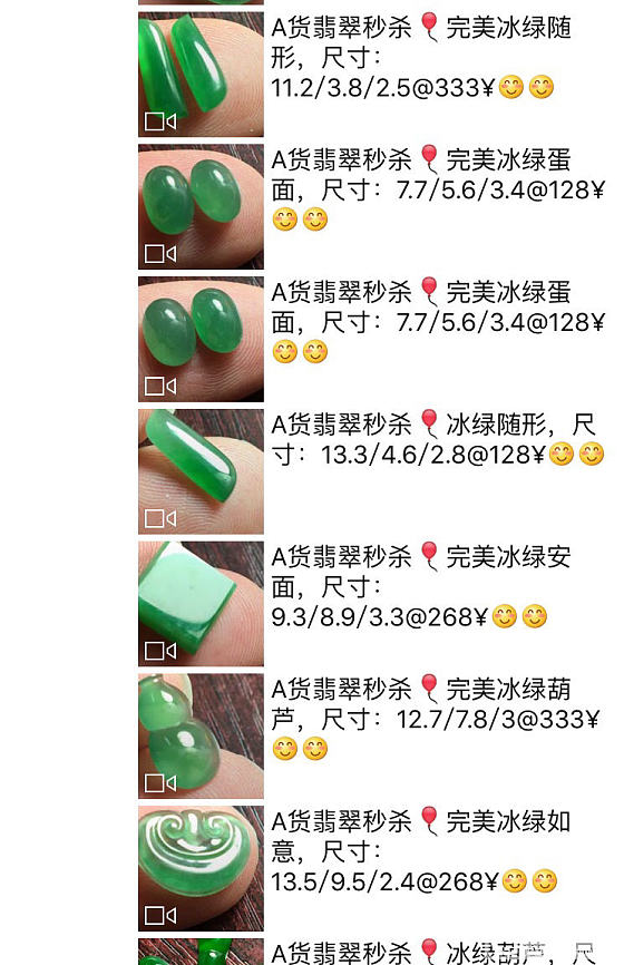 天然翡翠_翡翠