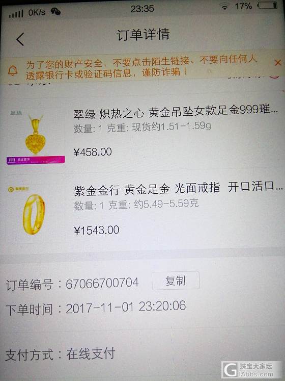 京东150券有要抄得不?_京东金