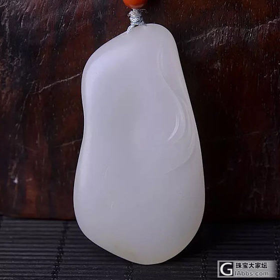 说是很好的和田籽料，大家帮看看_挂件白玉