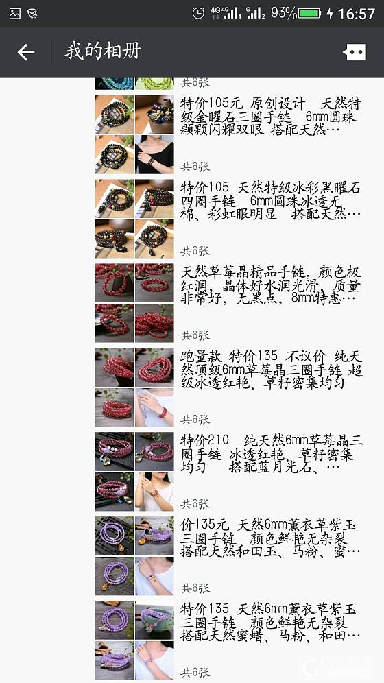快看过来，这是一个美丽的贴子😊🎉双十一要到了，优惠也会相应的放出来_珠串彩色宝石