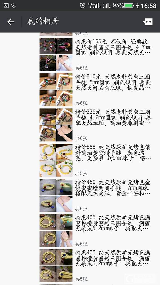 快看过来，这是一个美丽的贴子😊🎉双十一要到了，优惠也会相应的放出来_珠串彩色宝石