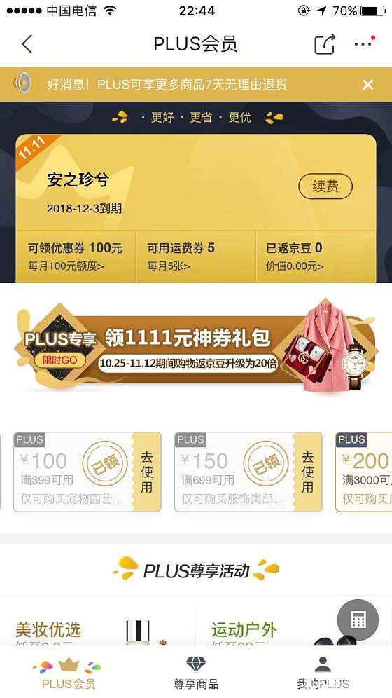 光珠耳钉，有要的吗，券后大概272克价_金