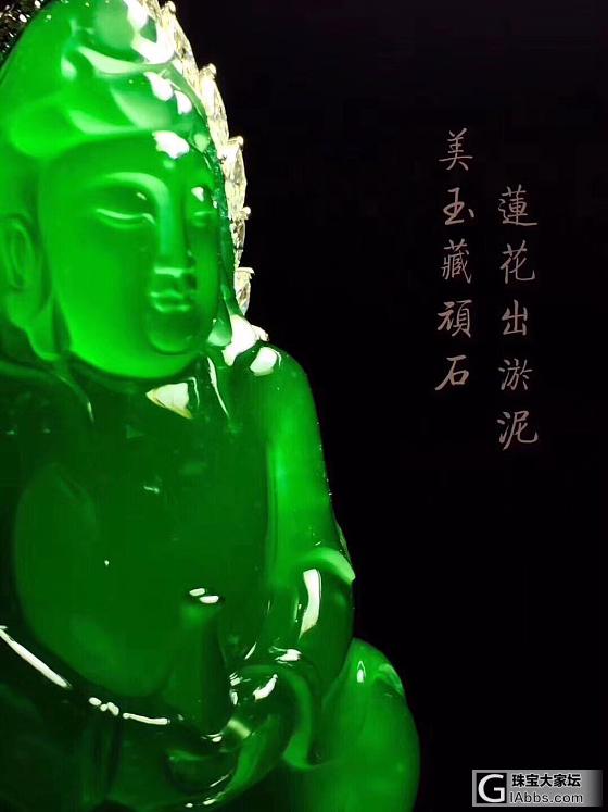 美玉藏顽石，莲花出淤泥。_挂件翡翠