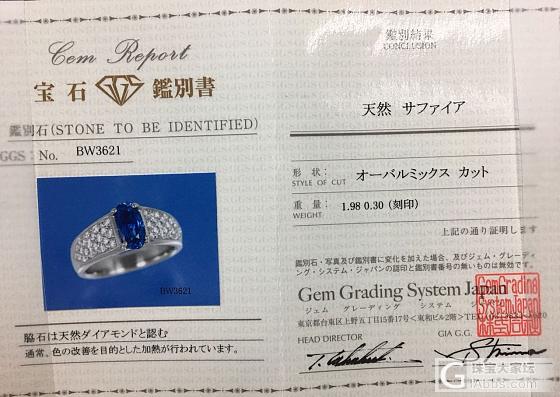 Pt900铂金材质 蓝宝石镶钻戒指 蓝宝石1.98ct_戒指蓝宝石