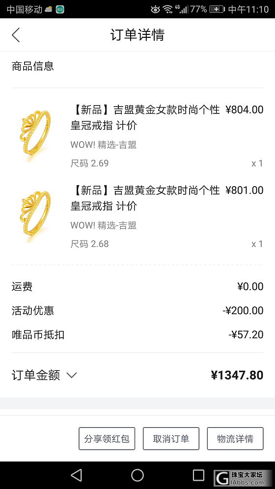 唯品会wow,把卡用了，价格还不错_品牌活动唯品会金