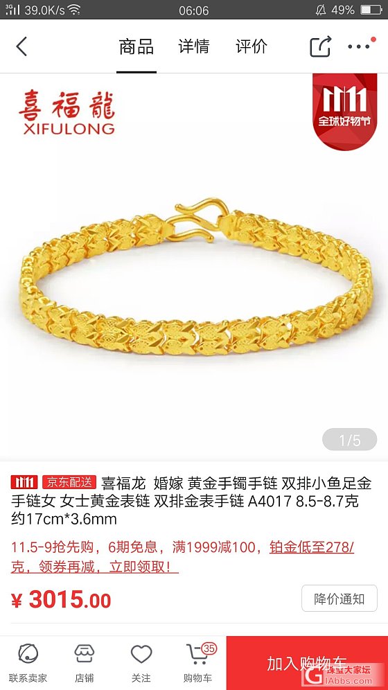 金手链哪个款适合50岁戴_手链金