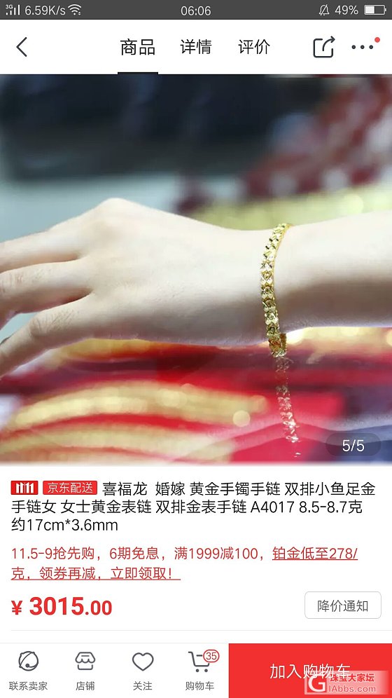 金手链哪个款适合50岁戴_手链金