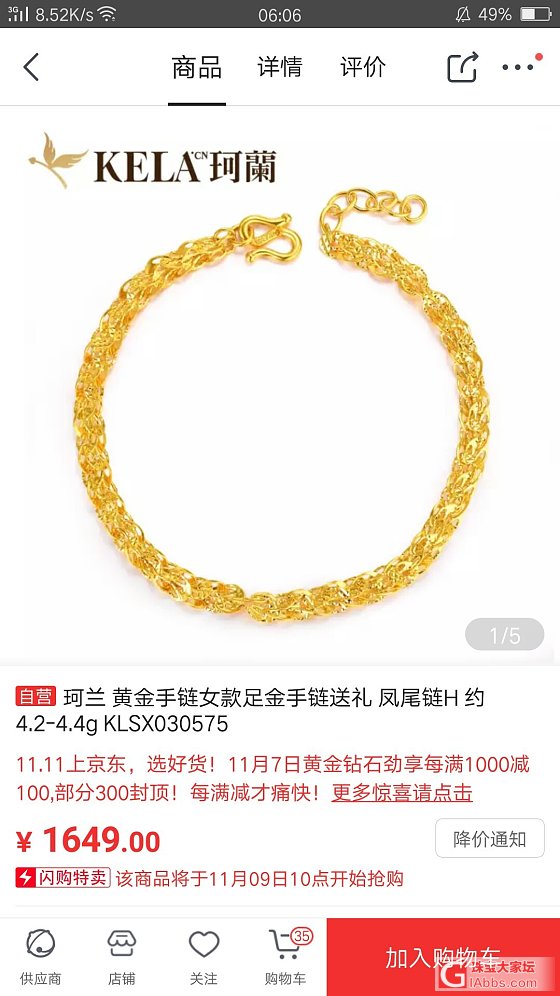 金手链哪个款适合50岁戴_手链金