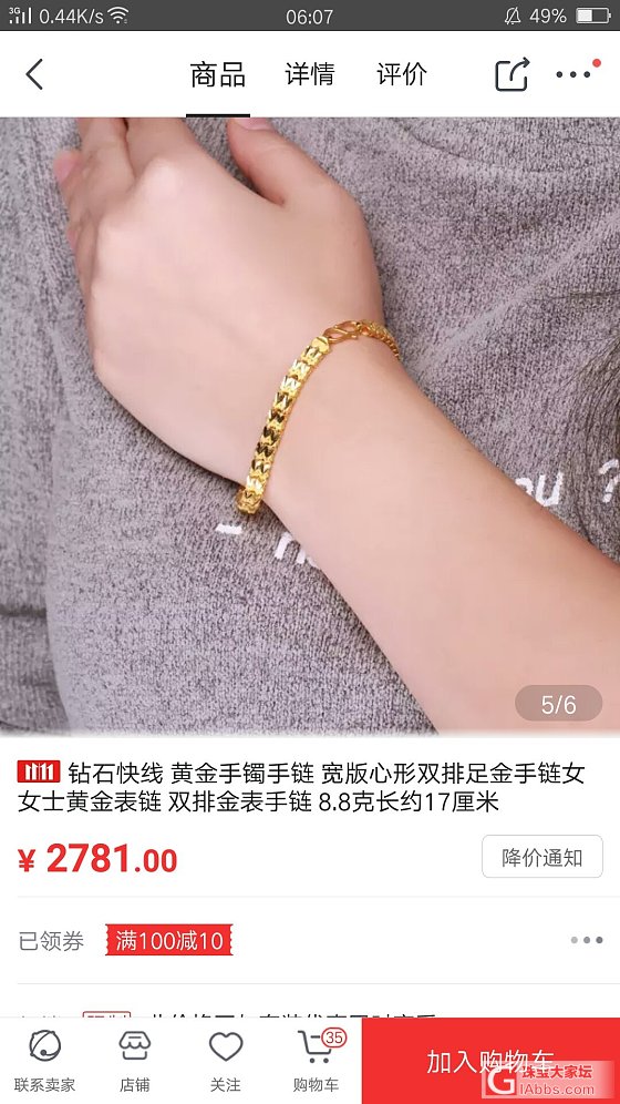 金手链哪个款适合50岁戴_手链金