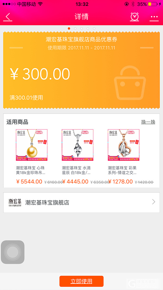 300无门槛券_淘宝金