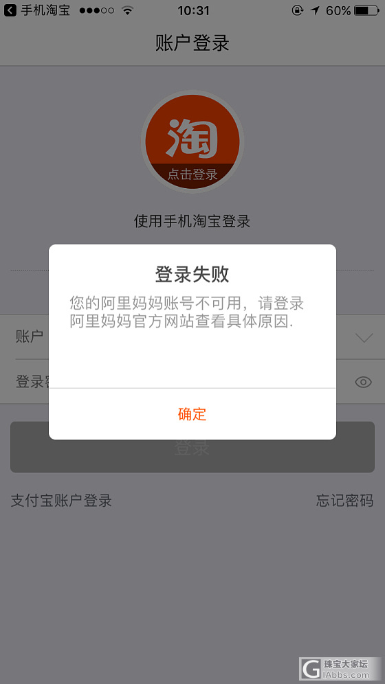 淘宝联盟无法登陆_淘宝