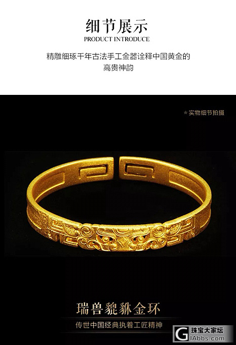 老铺黄金四选一，纠结症患者恳请大家出主意_天猫金