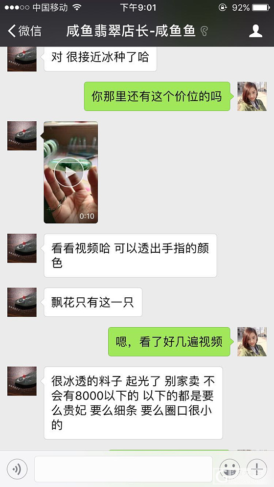 关于之前的绿飘花到手成油青镯子帖_翡翠