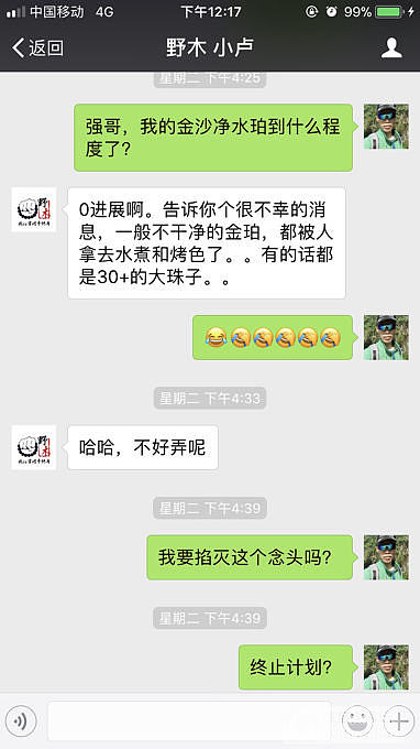 金沙净水珀串串计划夭折，留着钱干嘛去呢_琥珀蜜蜡