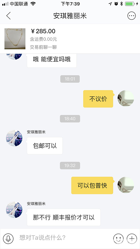 吐槽 闲鱼的奇葩_闲鱼交易趣闻