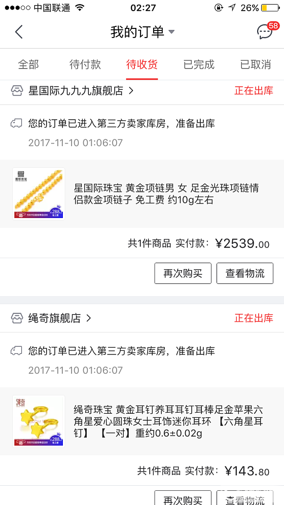 发两个作业，要给我点赞啊_京东金