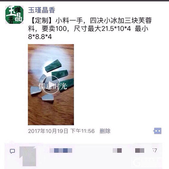 翡翠毛料定制欣赏_半成品翡翠