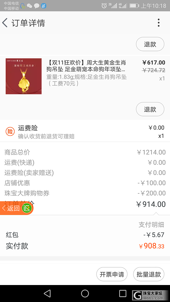 1111-200的券，求作业_品牌活动金