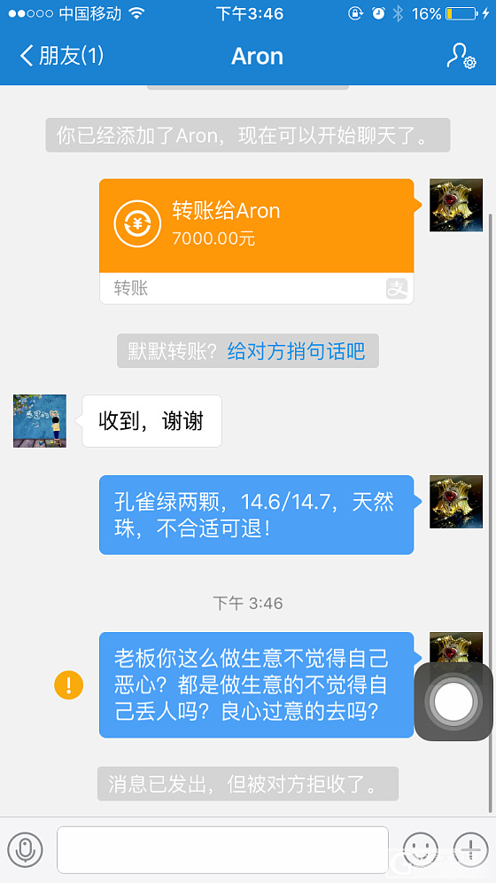 死骗子支付宝_珍珠