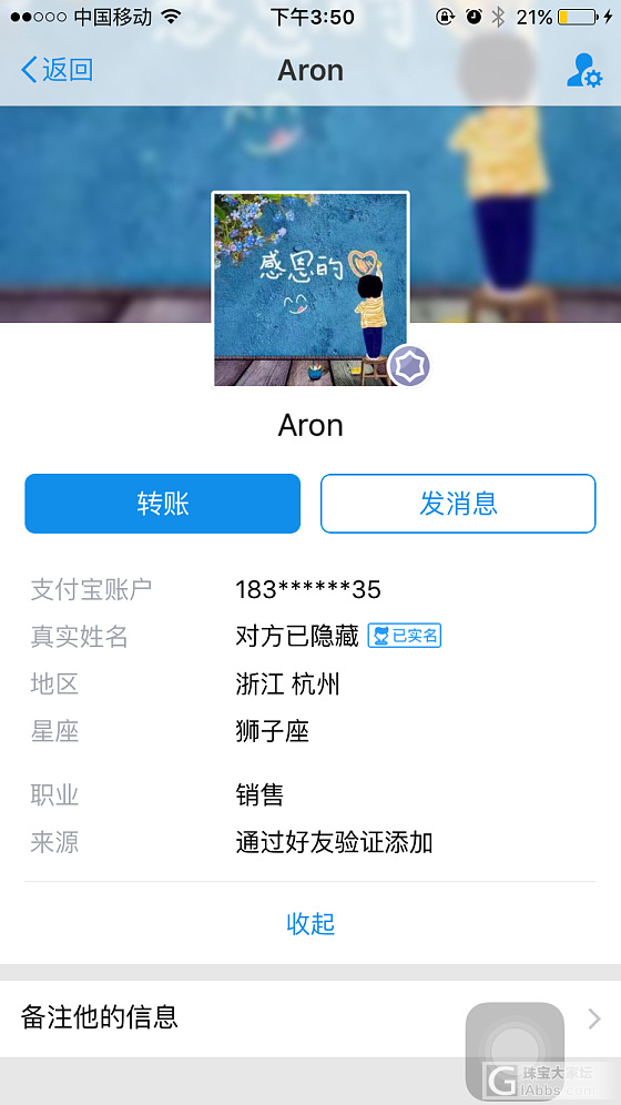 死骗子支付宝_珍珠