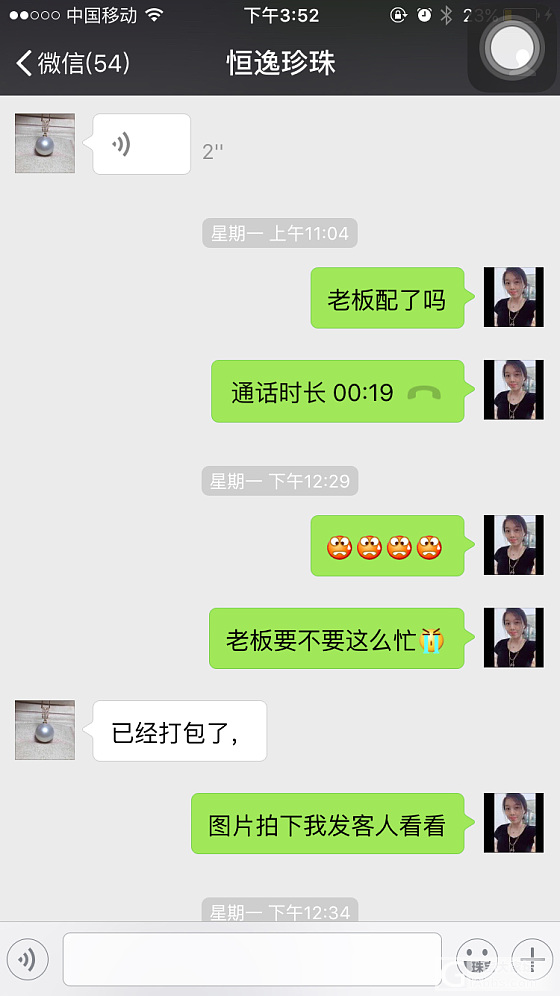 死骗子支付宝_珍珠