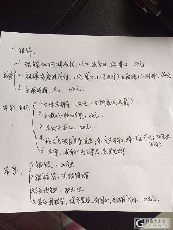 可刀可刀_玉髓玛瑙手饰耳饰颈饰琥珀蜜蜡翡翠银