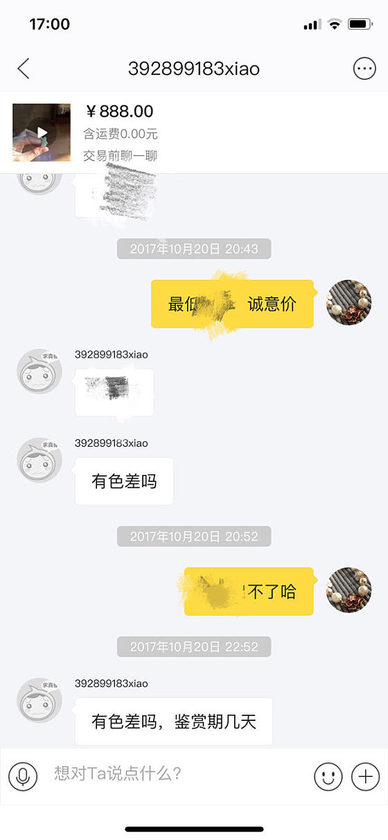 闲鱼是俢煉心态的好地方_交易趣闻闲鱼