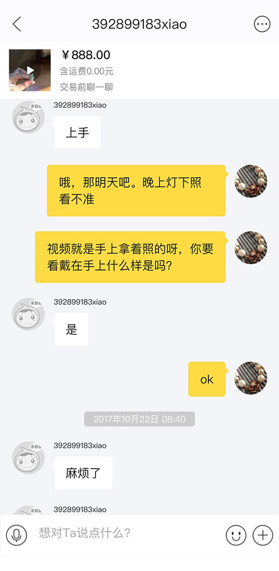 闲鱼是俢煉心态的好地方_交易趣闻闲鱼