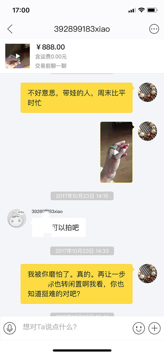 闲鱼是俢煉心态的好地方_交易趣闻闲鱼