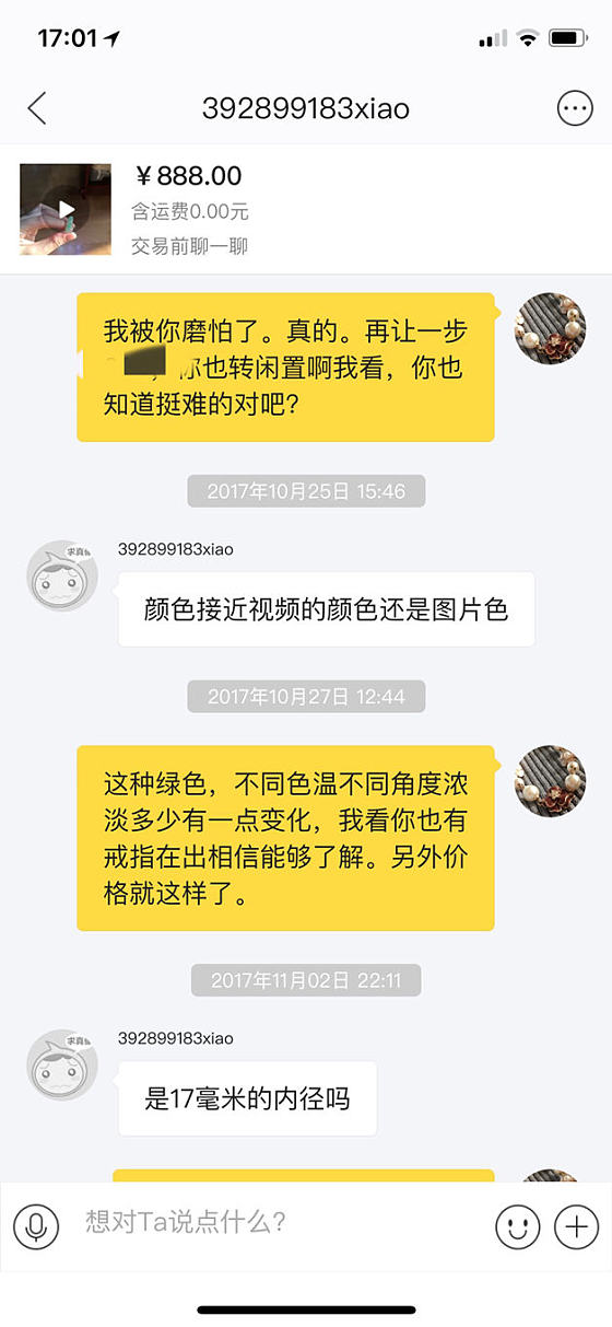 闲鱼是俢煉心态的好地方_交易趣闻闲鱼