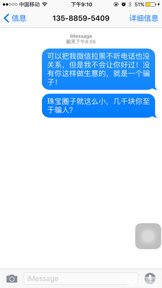 骗子被曝光之后…_珍珠