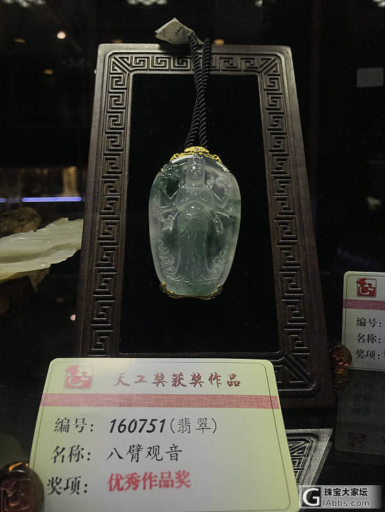 北京珠宝展天工奖优秀作品欣赏_玉工翡翠