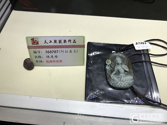 北京珠宝展天工奖优秀作品欣赏1_玉工翡翠