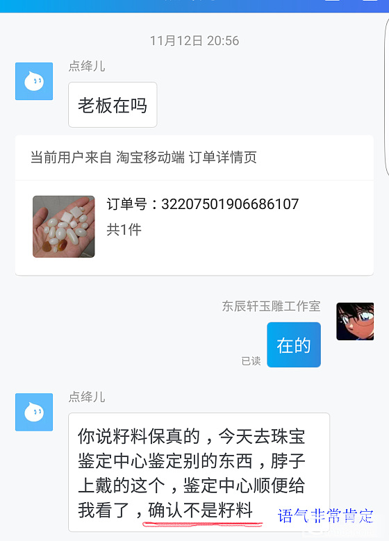 大家请看清这个人，不要被故意的装作无辜所蒙蔽_和田玉