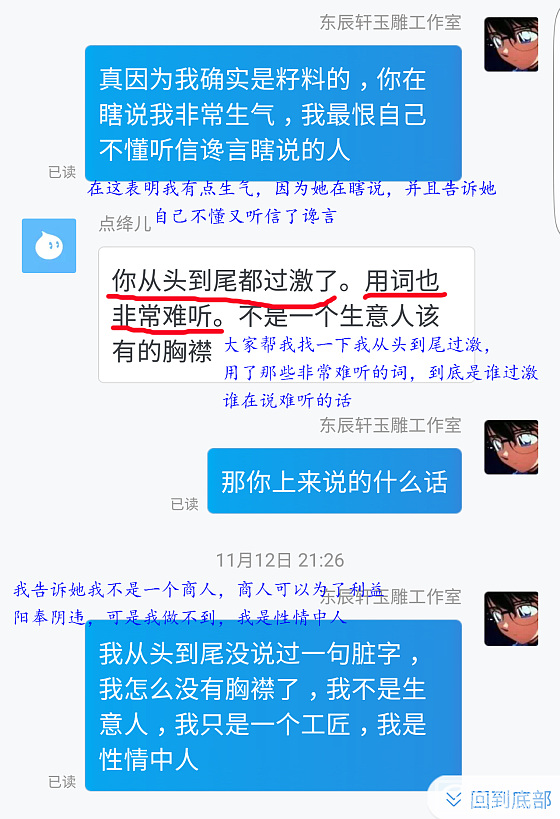 大家请看清这个人，不要被故意的装作无辜所蒙蔽_和田玉