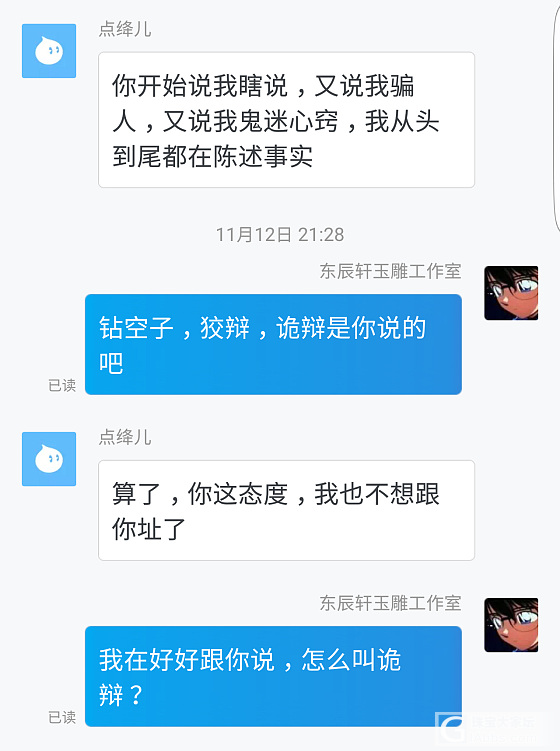 大家请看清这个人，不要被故意的装作无辜所蒙蔽_和田玉