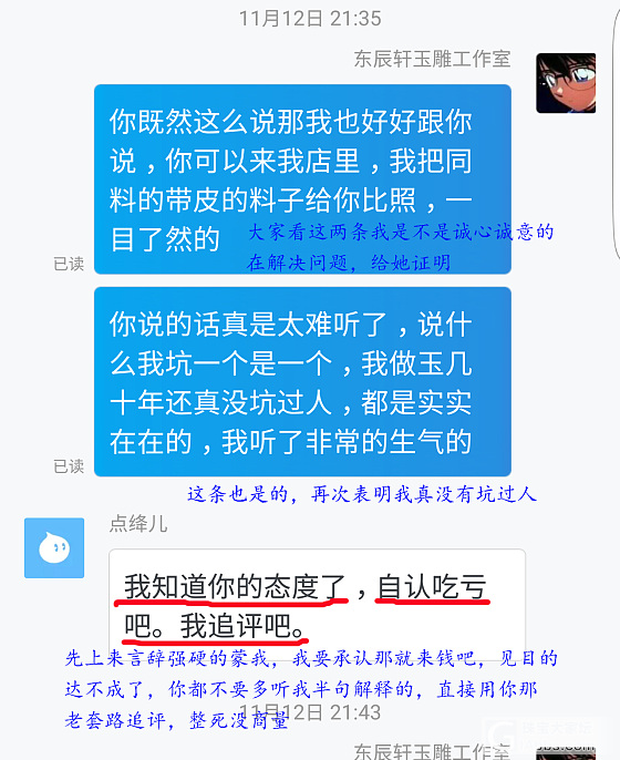 大家请看清这个人，不要被故意的装作无辜所蒙蔽_和田玉