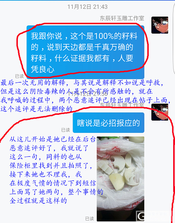 大家请看清这个人，不要被故意的装作无辜所蒙蔽_和田玉