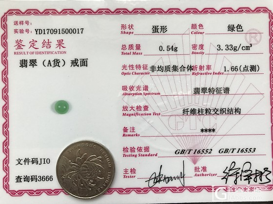 [诚玉翡翠]翡翠蛋面挂件吊坠、微信１３７１１３１８４８５_挂件翡翠