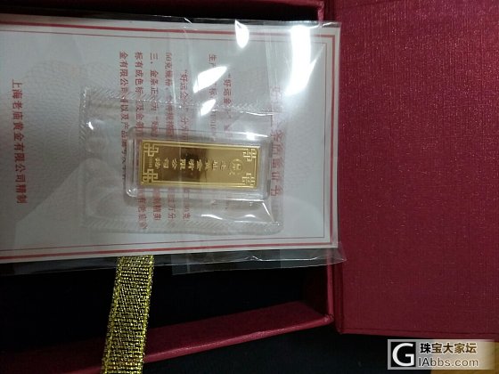 全新老庙好运金条_金