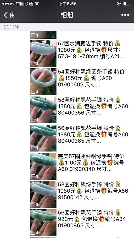 手镯挂件_翡翠手镯挂件