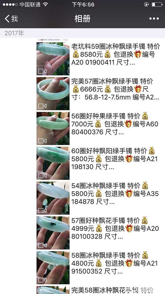 手镯_翡翠手镯