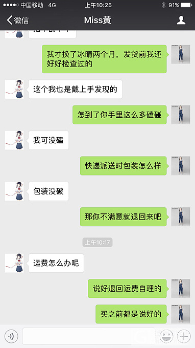 闲鱼奇葩鉴赏期退货竟然要我出运费_交易趣闻