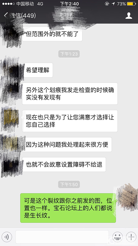 帕拉伊巴台面裂纹，当心！附加购买宝石注意事项学习心得。_戒指碧玺