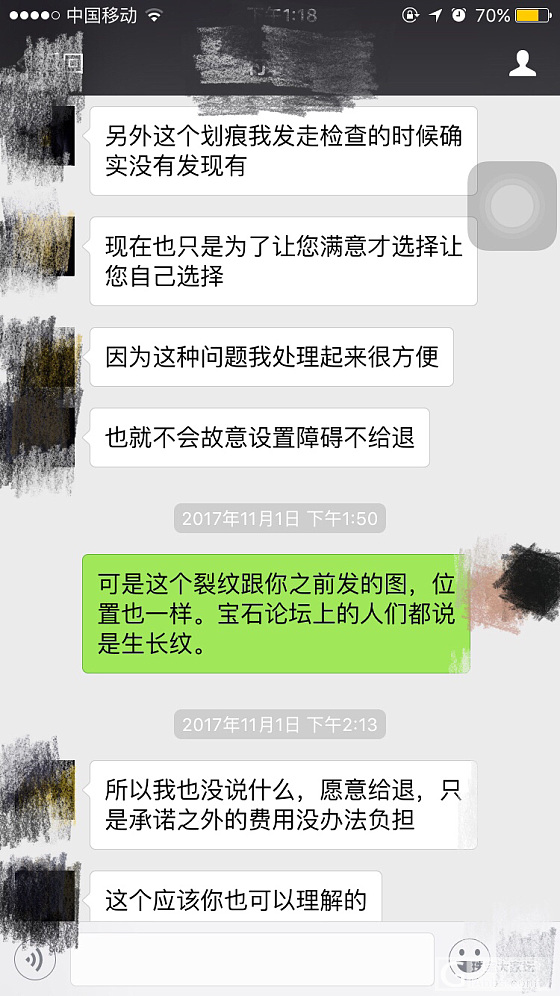 帕拉伊巴台面裂纹，当心！附加购买宝石注意事项学习心得。_戒指碧玺