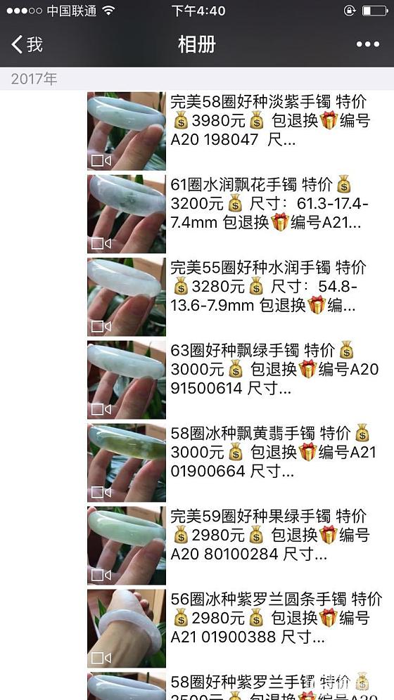 手镯挂件_翡翠