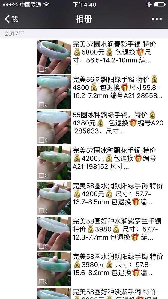 手镯_翡翠手镯