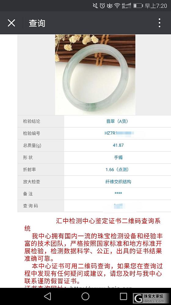 这个翡翠镯子想入，这个价能刀吗？_手镯翡翠